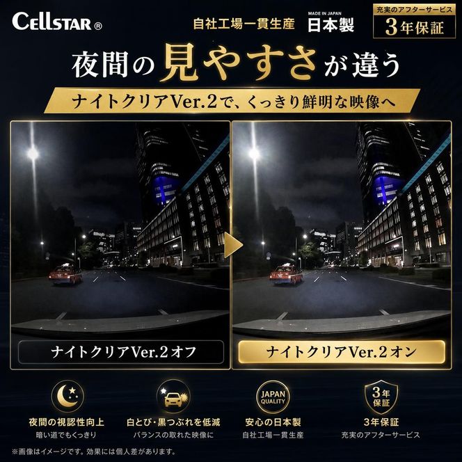 ドライブレコーダー　CS-364FH カー用品 ドラレコ 日本製 3年保証 三重県 名張市