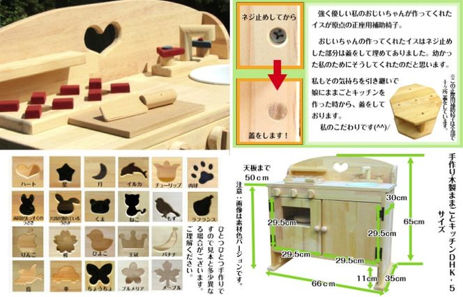 099H2163 手作り木製 ままごとキッチン DHK-5
