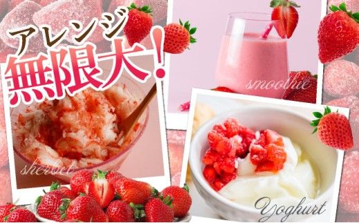 【選べる内容量】◆赤い宝石◆いちごさん 冷凍いちご 1kg～5kg（500g×2袋～10袋）