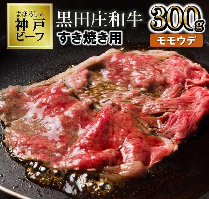 【最短7営業日発送】【神戸ビーフ素牛】すき焼き３種食べ比べセット 黒田庄和牛 1.35ｋg  ≪冷蔵≫（tokusan-45）
