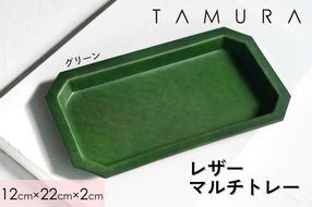 本革 レザートレー グリーン｜革 レザー ステーショナリー インテリア 文房具 メンズ レディース 男女兼用 田村製作所 大阪府守口市 [2304]