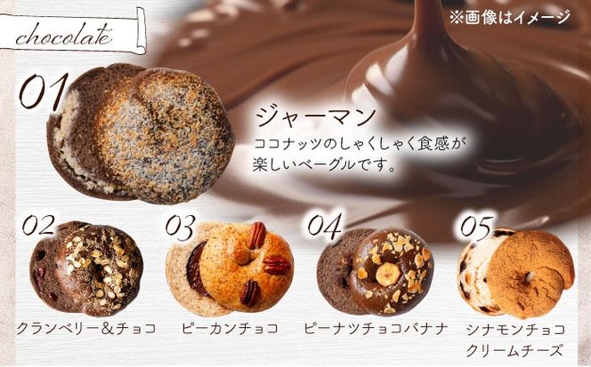 【全6回定期便】KOZA Bagel (コザベーグル) 10種セット ベーグル 詰め合わせ お取り寄せ 冷凍 パン セット 沖縄市 / ZEBRA.Bagel[BCAE006]