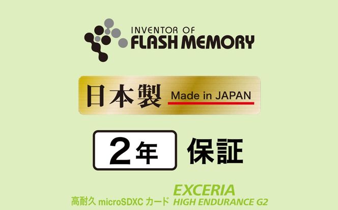 キオクシア（KIOXIA）EXCERIA HIGH ENDURANCE G2 高耐久 microSDHC/microSDXC UHS-Iメモリカード 256GB【エクセリア、メモリ、カード、ストレージ、SD、マイクロSD、録画、長時間、4K、品質、三重県、四日市市、ふるさと納税】