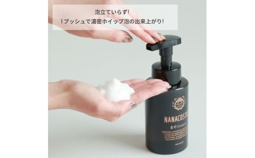 「ベストシャンプー10傑」に選ばれたスカルプケアシャンプー 詰め替え用 1,000ml シャンプー 詰め替え スカルプケア 頭皮ケア ダメージケア ボリュームケア 大容量 ベストシャンプー ユニセックス NANACOSTAR 山梨 富士吉田