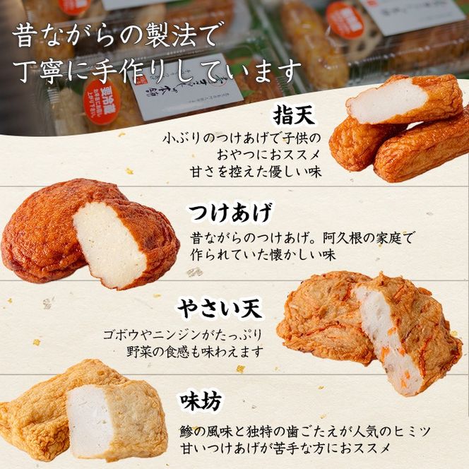 まるじゅ本舗のさつま揚げ「ボリュームセット」(合計27枚・8種) さつま揚げ つけ揚げ つきあげ 練り物 さつまあげ つけあげ セット 詰め合わせ 【まるじゅ本舗】akn002-23