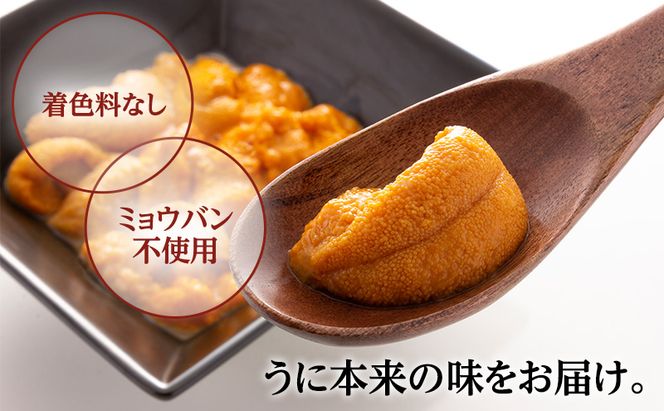 北海道 礼文島産 採れたて ミョウバン不使用 キタムラサキウニ 折詰 200g×1箱［株式会社やまじょう］【 うに ウニ 雲丹 生うに 折うに ムラサキウニ 海鮮 うに丼 濃厚 甘み 贈答 ギフト 】