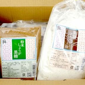 黒糖アガラサーミックス粉 ＆ しょうが黒糖 セット 黒糖 ミックス粉 粉末 お菓子 沖縄市 / 具志堅商店[BCCH001]