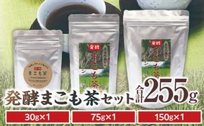 国富町産発酵まこも茶セット_a0118_sm