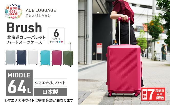 スーツケース 最短 7日以内配送 Brush 北海道 カラーパレット LTD 64L MIDDLE_ No.5807377 シマエナガホワイト キャリーケース 旅 キャリー かばん バッグ 国産 日本製 北海道 赤平市