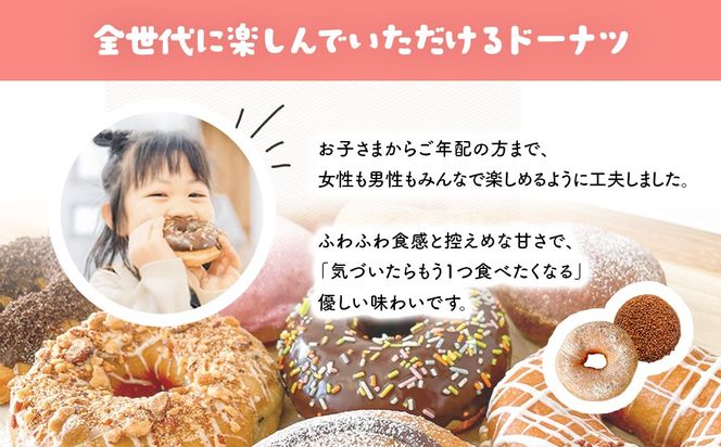 えんとつ町のドーナツ屋さん お楽しみドーナツ10個セット MROBN001