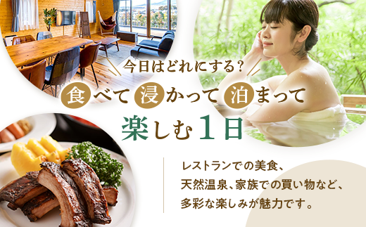 時之栖グループギフト券（6,000円分）【チケット　宿泊　食事　体験】