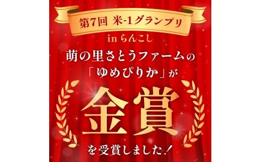 米 北海道南るもい産【ゆめぴりか･ななつぼし】(白米)各5kg R011-009