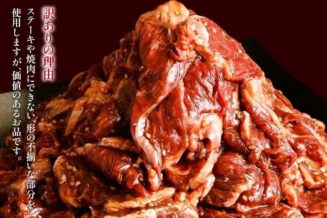 訳あり 牛肉 焼肉 博多和牛 焼肉用 タレ漬 550g A4ランク 以上 [木村食品 福岡県 宇美町 um40beg040033] 肉 和牛 バーベキュー BBQ 冷凍 焼き肉