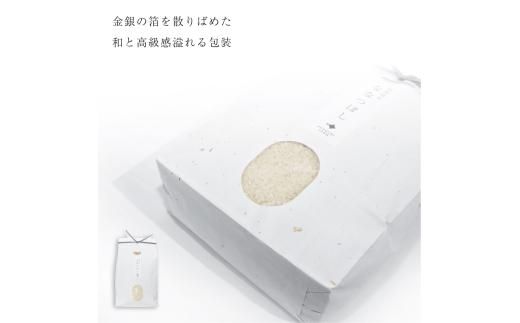 【順次発送中】◇令和7年産◇FURUCRI FARM 余市産 ななつぼし(精米) 3kg_Y067-0308