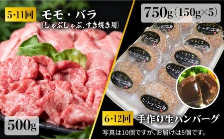 【全12回定期便】 糸島 黒毛和牛 食べ比べ セット 2人前 約 6 kg【月1回】 《糸島》 【糸島ミートデリ工房】 [ACA111] ランプ シャトーブリアン サーロイン ランキング 上位 人気 おすすめ