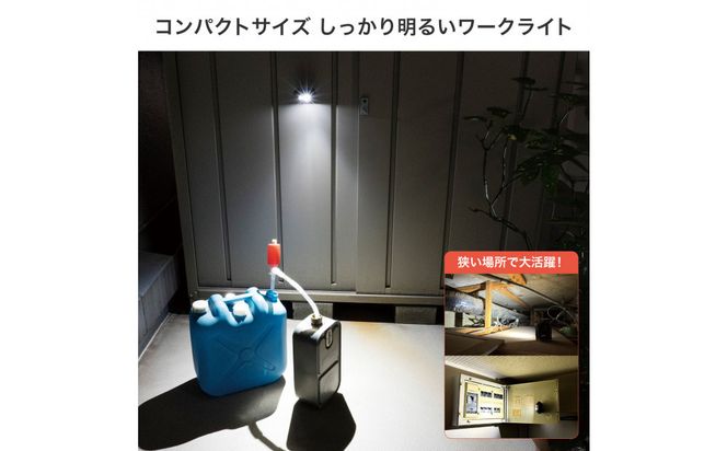 充電式ワークライト500LM　DOP-PL07C 272183_AZ232