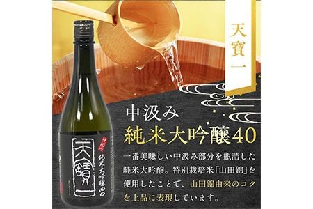【びんご圏域連携】日本酒 飲み比べセット 720ml×3本 中汲み純米大吟醸40 醉心 紅の舞 純米吟醸原酒 純米大吟醸 まぼろし 株式会社天満屋《30日以内に出荷予定(土日祝除く)》酒 日本酒 さけ お酒---T-12a---