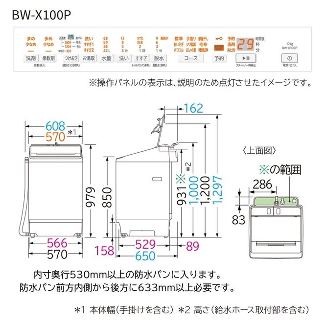 167-5-212　【日立全自動洗濯機ビートウォッシュ】BW-X100P(Ｗ)【 HITACHI 日立 家電 茨城県 日立市 】