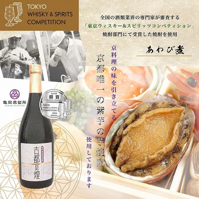 おせち 冷蔵 京都 三千院の里＆マノワール 個食・オードブル 亀岡市限定≪55品目 盛り付け済み 解凍不要 2人前 和洋中 洋風 亀岡牛 お節 2026 人気 おせち料理≫※12月31日配送 ※北海道・沖縄・離島へお届け不可