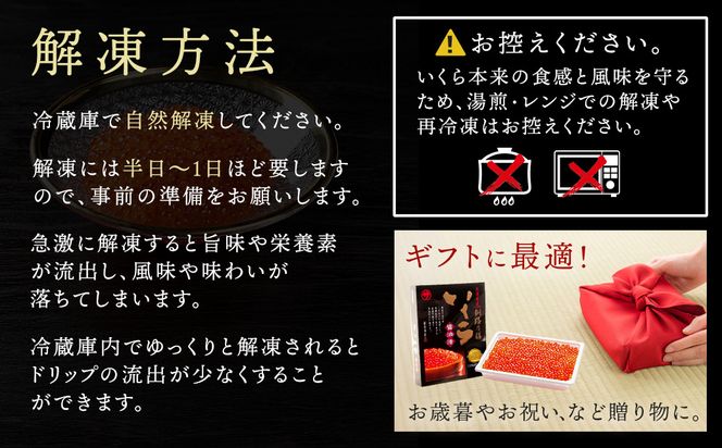 北海道産 いくら醤油漬け 500g & 銀だら味噌漬け 3切 ×1セット | の人気セット! 国産 いくら イクラ 天然 鮭 サーモン 鮭卵 いくら醤油漬 銀だら西京漬け 銀だら 銀鱈 銀ダラ ぎんだら 魚介類 海鮮 絶品 人気 笹谷商店 直営 釧之助本店 高級 ギフト 贈答用 贈答品 北海道 釧路町 釧路超 特産品 121-1920-501
