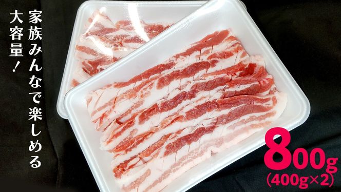 《ローズポーク》 バラ肉 サムギョプサル用 400g×2 (合計800g)(茨城県共通返礼品) 肉 お肉 豚 豚肉 ポーク 焼肉 焼き肉 サムギョプサル 銘柄豚 ブランド豚 豚バラ バラ肉