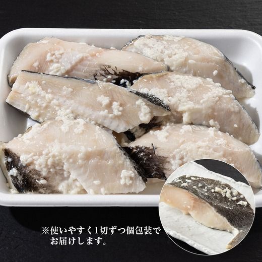 超厚切り銀鱈塩麹漬 6切入 ※北海道・沖縄・離島への配送不可