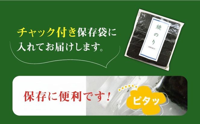 福岡有明のり 焼き海苔 全型50枚《築上町》【株式会社ゼロプラス】[ABDD017]