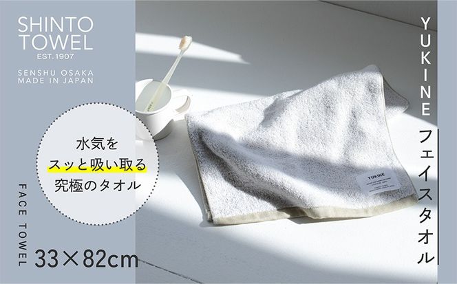 099H4009 SHINTO TOWEL「ユキネ・バスマット＆フェイスタオル 2枚」kon（紺）オーガニックコットン100%