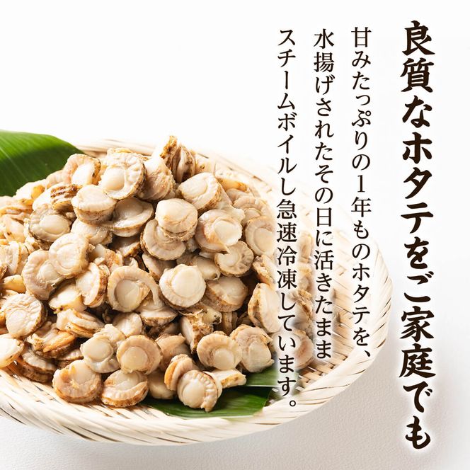 【北海道産】ボイルベビーホタテ　SSサイズ 3kg（1kg×3袋、1袋あたり200～300個） 加熱用 ほたて ホタテ 帆立