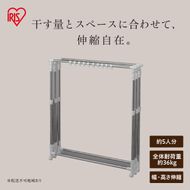 伸縮万能室内物干し H-MS3S
