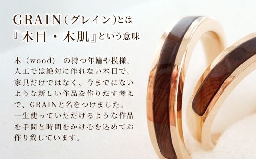 【グレイン】屋久杉リング －添（Sou）－ピンクゴールド - メンズ レディース 男性 女性 アクセサリー 贈り物 ギフト おしゃれ お揃い 指輪 木製品 一点物 人気 おすすめ 沖縄県 八重瀬町