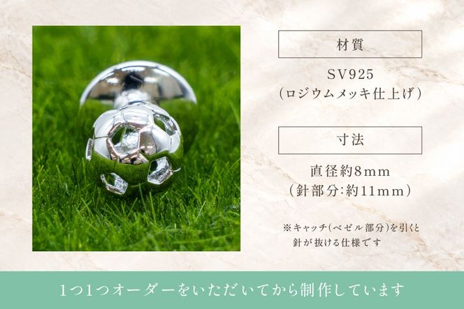 タイニーピン SV925 シルバー925 サッカーボールモチーフ 8mm ロジウム Islauth61 [島口工芸 Islauth 山梨県 韮崎市 20745640] ピンバッジ ピンブローチ ラペルピン ロジウムメッキ シルバー サッカーボール ジュエリー アクセサリー モチーフ ギフト プレゼント