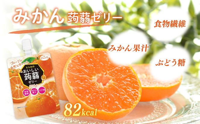 【みかん】たらみ おいしい蒟蒻ゼリー   150g (1箱6個入り) 糸島市 / たらみ [ALN008-5]