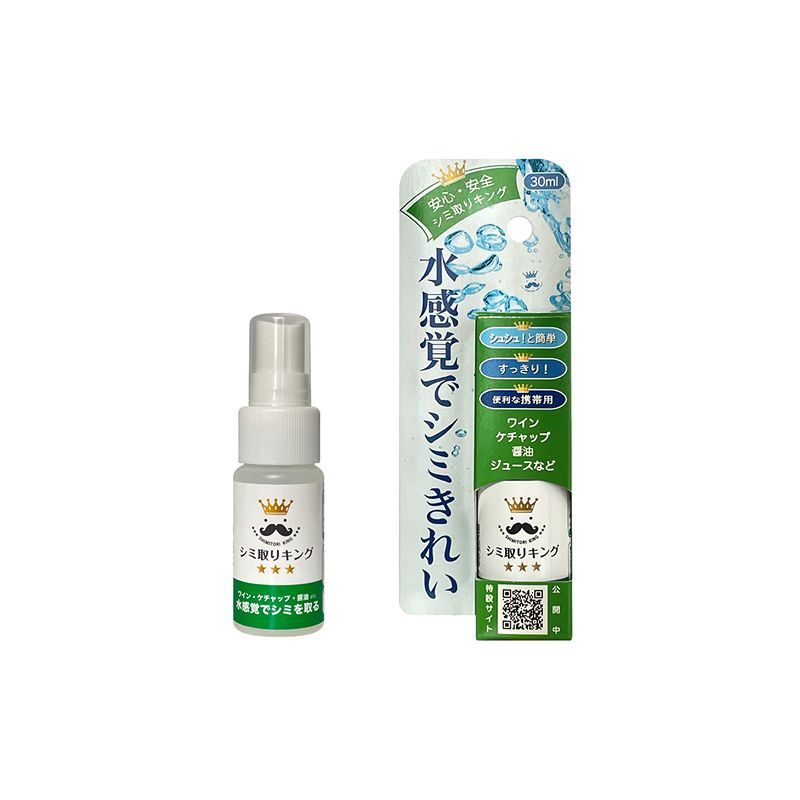 シミ取りキング30ml(マツクラ産業) [193V01] シミ取りキング マツクラ産業 30ml シミ取り シミ抜き剤 シミ取り洗浄 シミ抜き洗浄剤 衣類用シミとり剤 安心 安全 簡単 洗浄剤 低刺激 高い洗浄力 衣類 服 洋服 着物 ソファ カーペット 愛知県 小牧市 送料無料