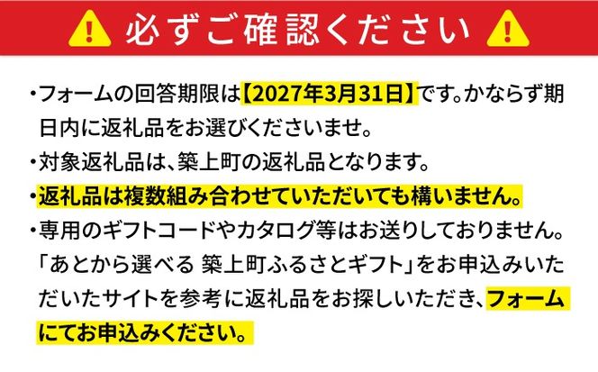 【あとから選べる】築上町ふるさとギフト 7万円分[ABZY010]