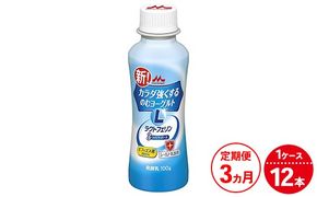 【3ヵ月定期便】カラダ強くするのむヨーグルト 1ケース（12本）
