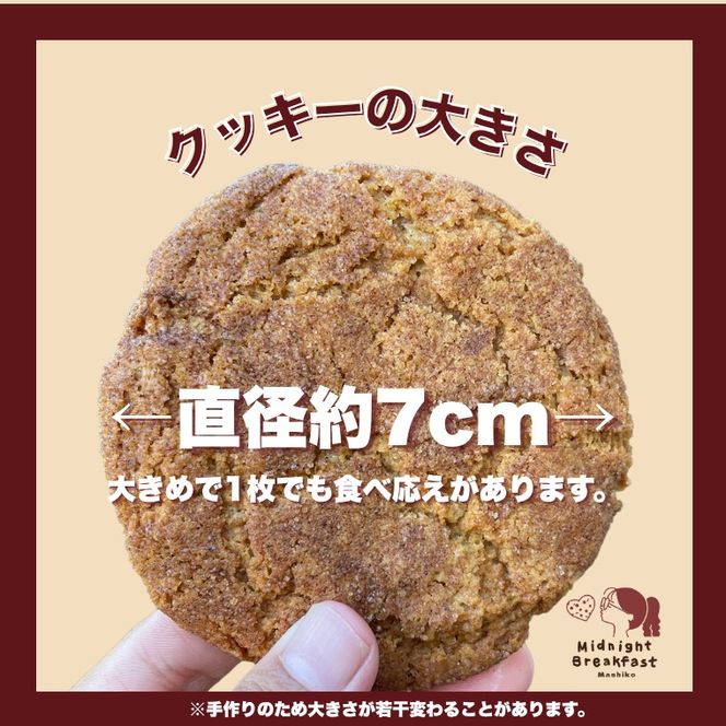 おまかせHappyセット　クッキー｜栃木県 益子町 ふるさと納税 クッキー セット 手作り 焼き菓子（CF001-1）