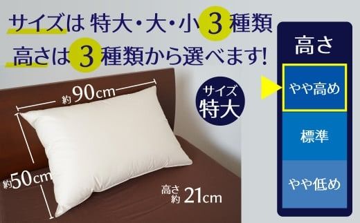 【高さが選べる】天使の羽毛枕 ダウンピロー レギュラークラス (50×90cm) / やや高め 寝具 枕 ふかふか ホテル 睡眠改善 H115-070