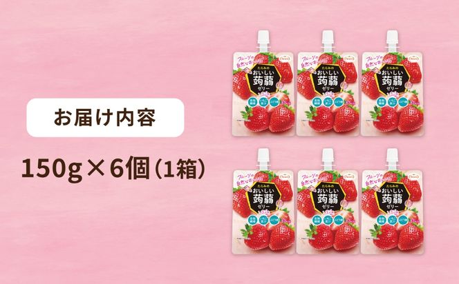 【いちご】たらみ おいしい蒟蒻ゼリー  150g (1箱6個入り) 糸島市 / たらみ [ALN008-8]