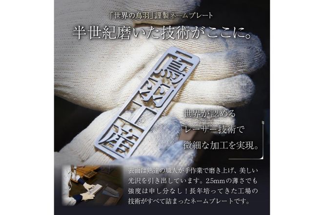ステンレス製 ネームプレート　牛本革ベルト付属　マット仕上げ　【0067-001】