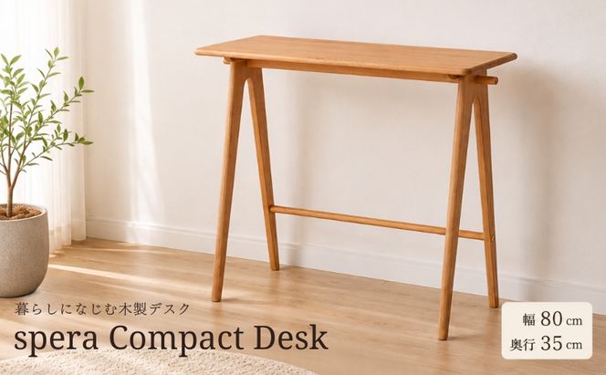 コンパクトデスク spera Compact Desk 机 デスク 木製 コンパクト 家具 インテリア 市場 加西市 市場家具 いちば イチバ ICHIBA koti