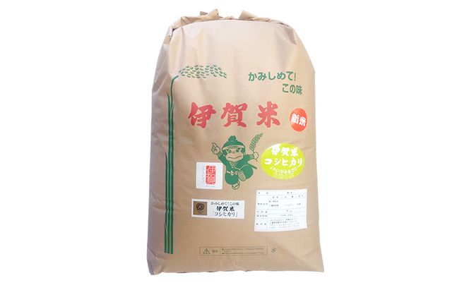 【精米】令和7年産　伊賀米コシヒカリ　27kg　お米 米 白米 こしひかり ごはん 三重県 名張市