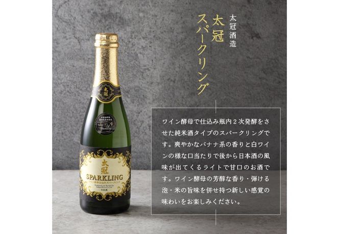 山の酒　スパークリング日本酒飲み比べ３本セット（360ml×3本） 日本酒 スパークリング 飲み比べ セット 発泡清酒 にごり酒 山梨 富士吉田