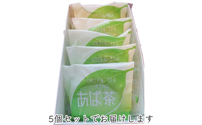 煎茶マドレーヌ「あば茶」5個セット お菓子 スイーツ 煎茶入り 個包装 黒豆をアクセントにちりばめた ソフトマドレーヌ 