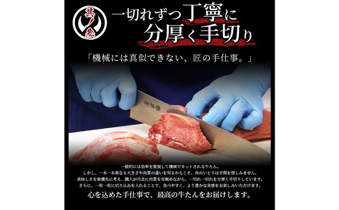 肉のいとう 杜の都仙台名物！肉厚牛たん 約1000g（約500ｇ×2パック）【 肉 お肉 にく 食品 仙台  ギフト 】モンドセレクション 2026 2024 金賞受賞 熟成 塩味● 041009_AP013