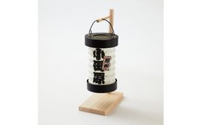 【小田原提灯　相州　小】童謡「お猿のかごや」にも登場する小田原発祥の提灯【 提灯 記念品 神奈川県 小田原市 】 142069_CW074