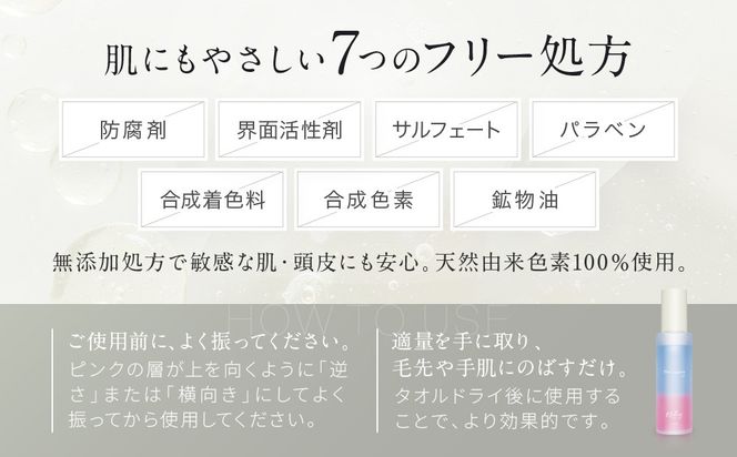 【&Chilling CBD】パフュームトリートメント ピンクラグーンgN.［ 京都 美容 ブランド アンドチリング 洗い流さないヘアートリートメント ボディケア・ハンドケアにも 人気 おすすめ コスメ ギフト プレゼント お取り寄せ 通販 送料無料 ふるさと納税 ］ 261009_A-AAC001