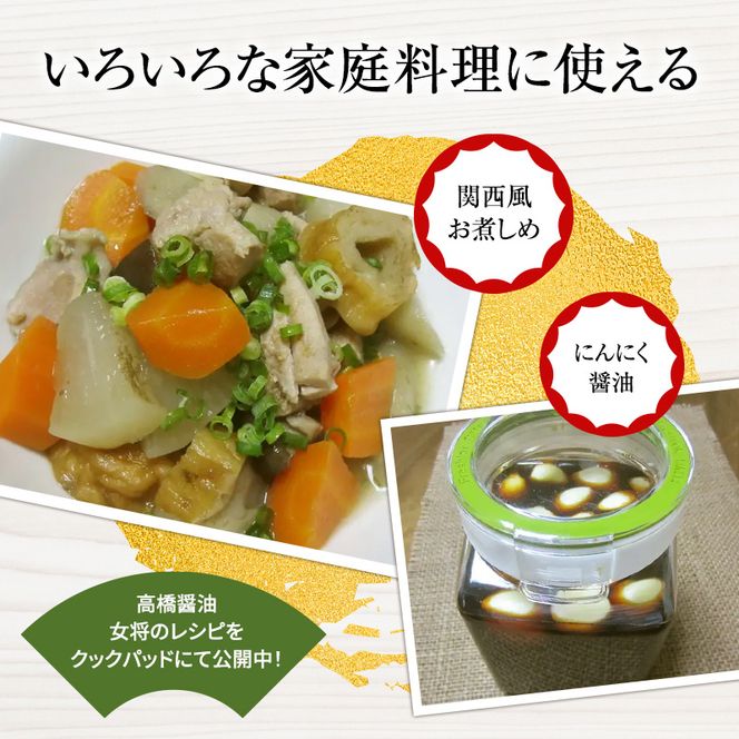 醤油 濃口醤油 淡口醤油 計5本 詰め合わせ セット 北はりまの地しょうゆ 調味料 しょうゆ しょう油 濃口 淡口 薄口 こいくち醤油 うすくち醤油 かけ醤油 煮物 吸い物 兵庫 兵庫県