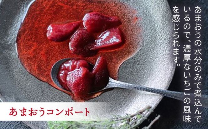 あまおうコンポート 2本 / あまおう 酵母 の スコーン 5個 セット 糸島市 / 磯本農園 TANNAL [ATB024] スコーン コンポート あまおう いちご イチゴ 苺 スイーツ