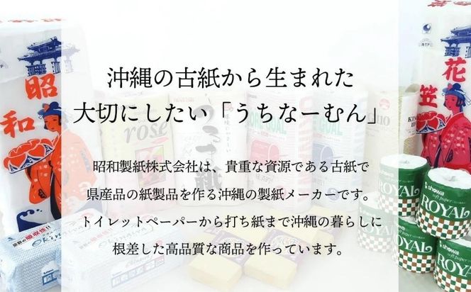 ペーパータオル吸水性抜群！タオルペーパー「OKINAWA」